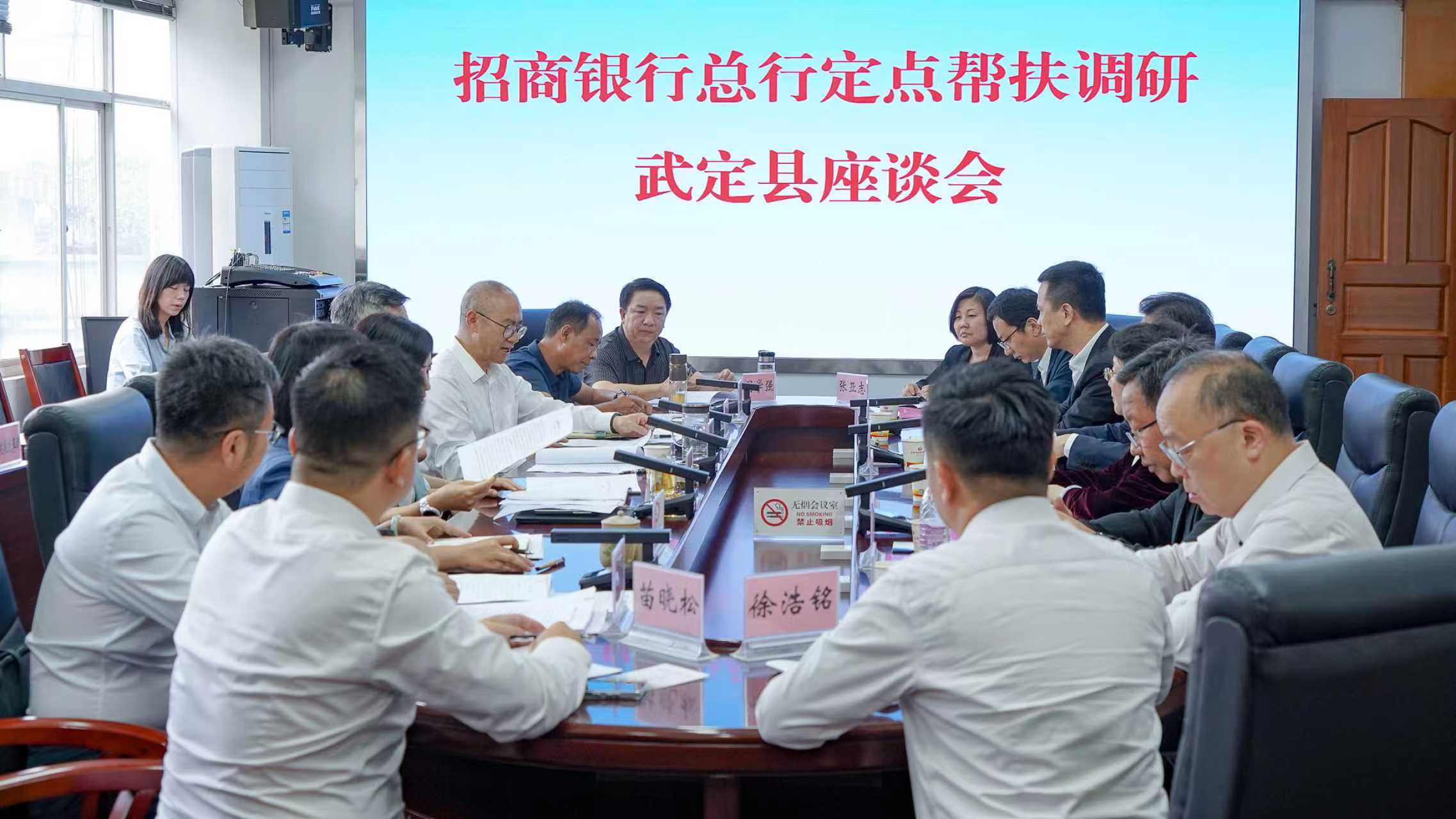 招商银行总行调研组到我县开展定点帮扶调研工作
