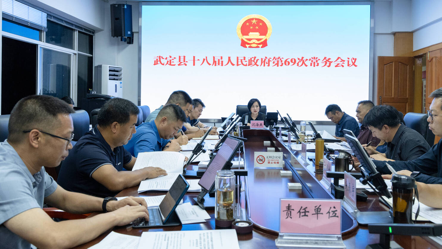 常务会.jpg 常务会.jpg