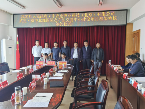 武定·滇中北部国际农产品交易中心建设项目框架协议成功签约