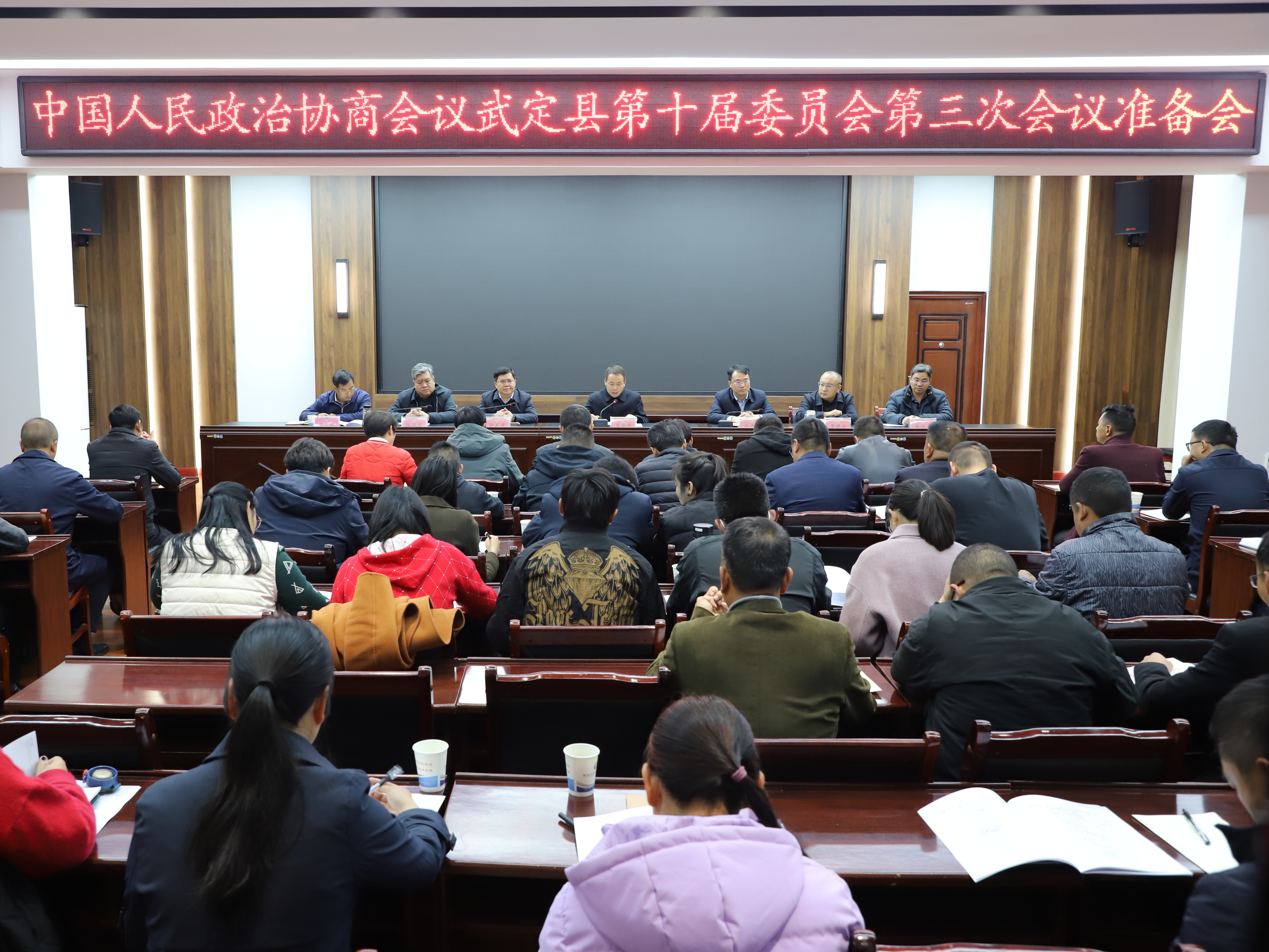 政协武定县第十届委员会第三次会议准备会召开