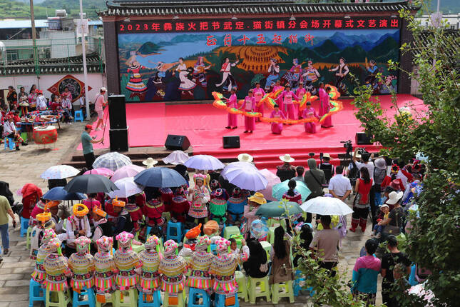 猫街火把节.png 猫街火把节.png