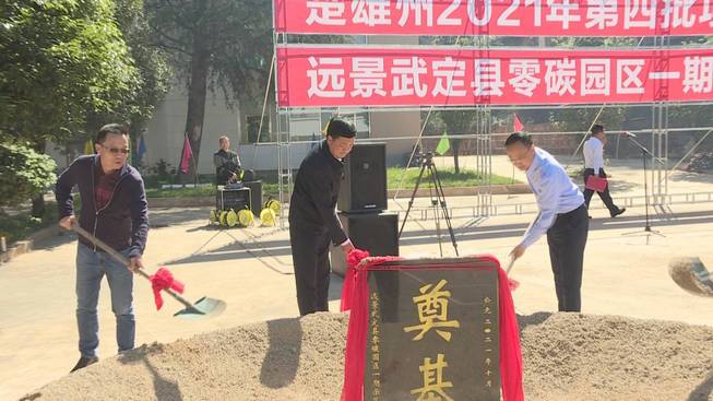 第四季度项目开工10.jpg 第四季度项目开工10.jpg