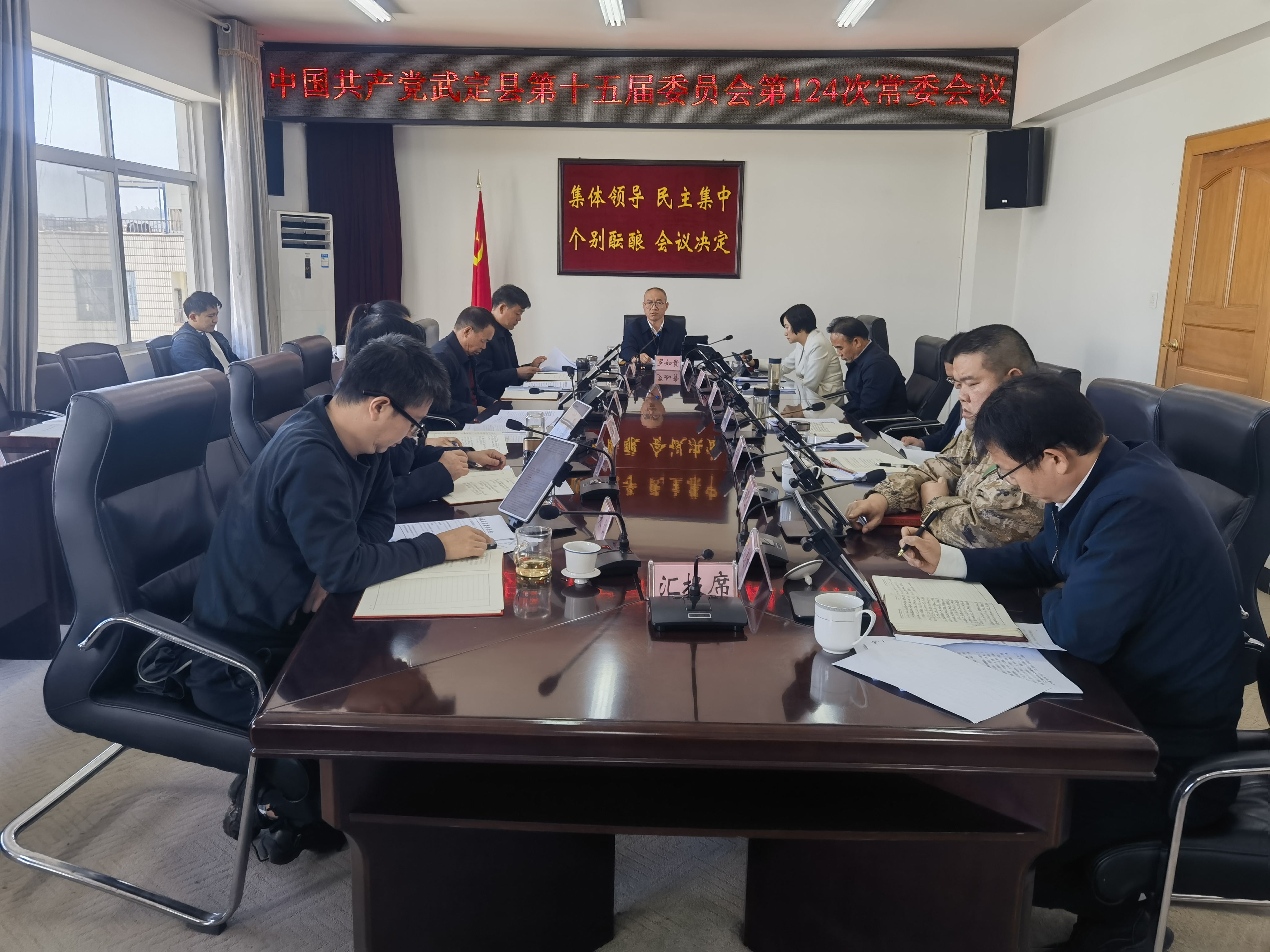 常委会.jpg 常委会.jpg