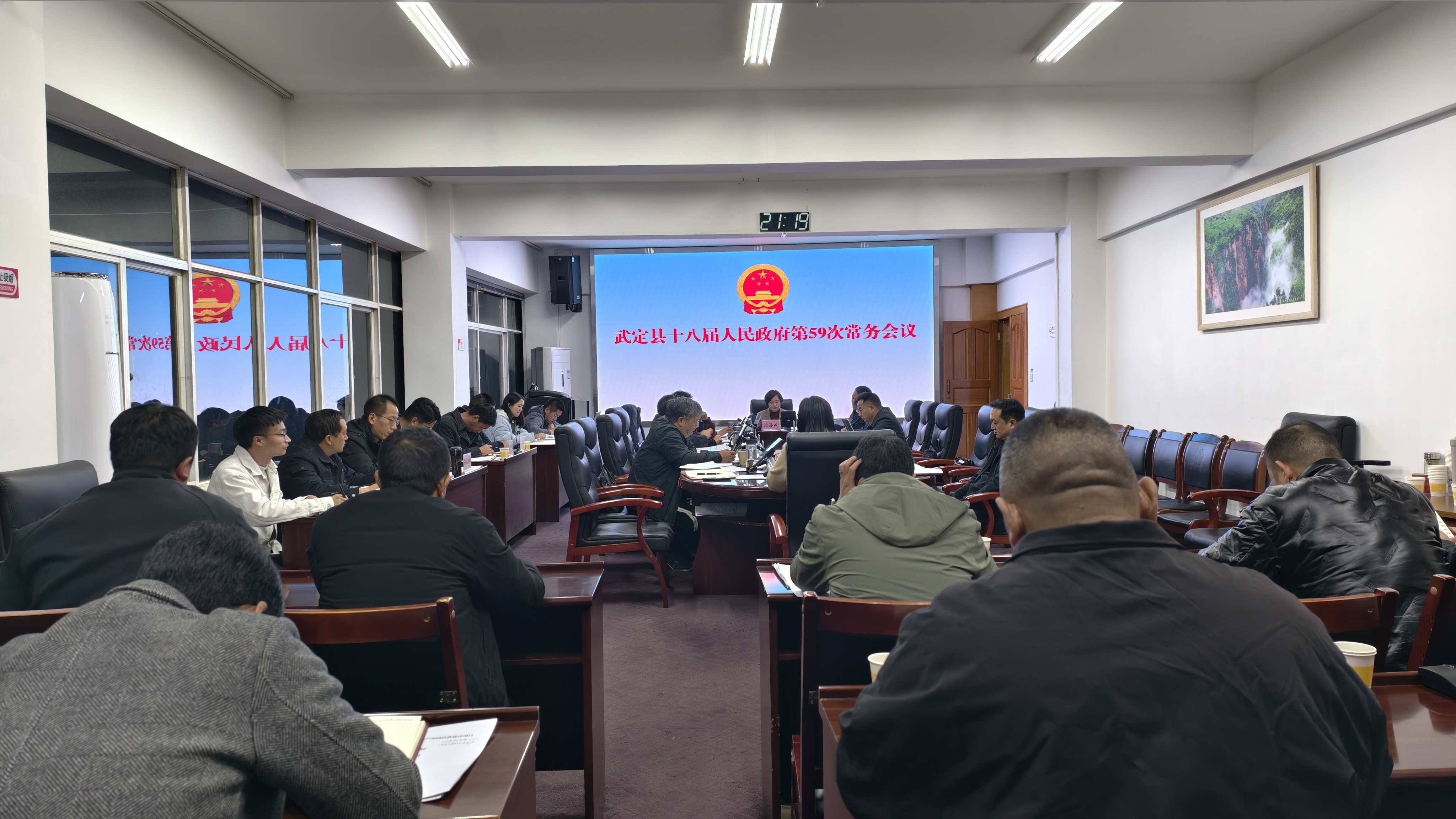 常务会.jpg 常务会.jpg